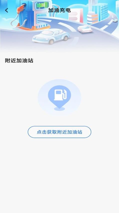 顺风车出行帮图3