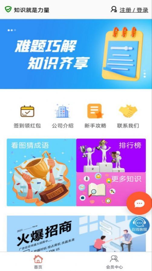 集思广app图4