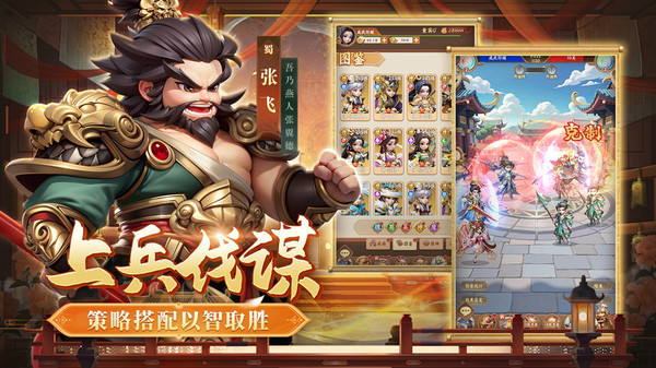 无畏三国手游九游版图2