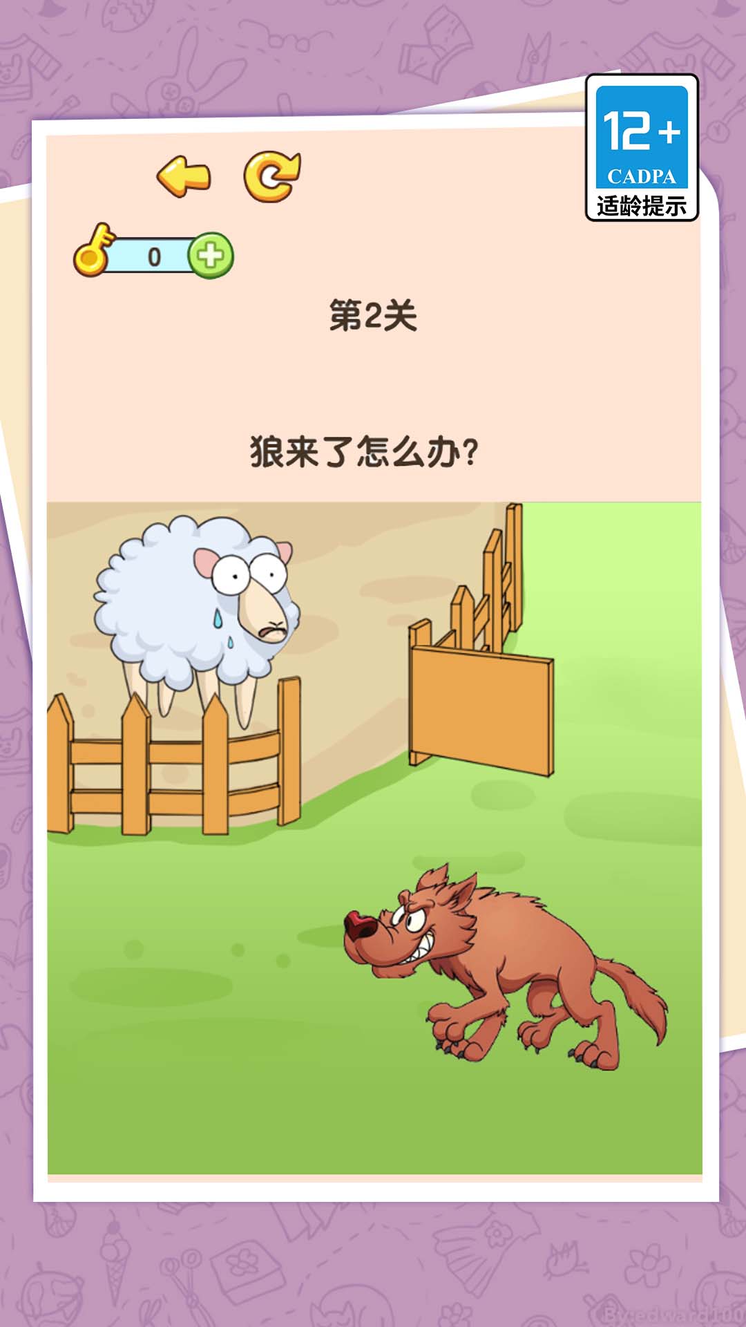 你的脑洞真大游戏图2