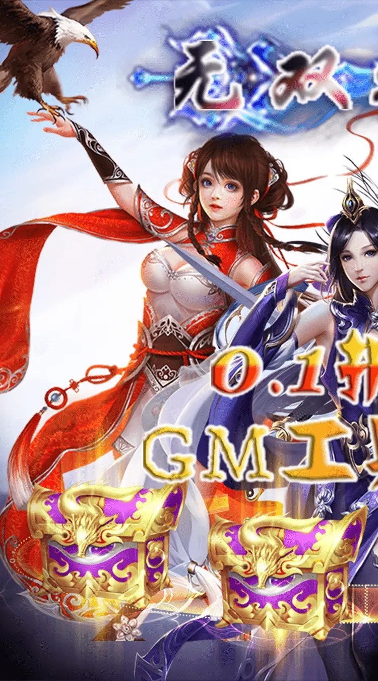 无双之王图1