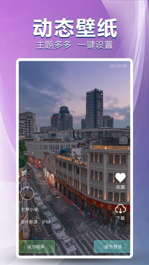 手机壁纸免费多app图1