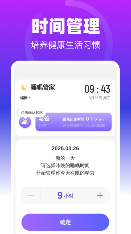无敌清理助手图3