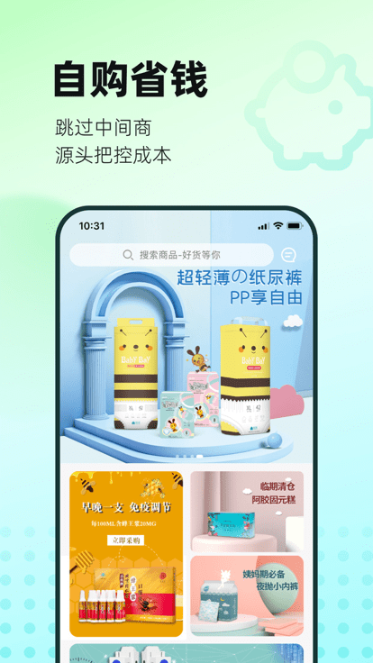 国人健康馆app图4