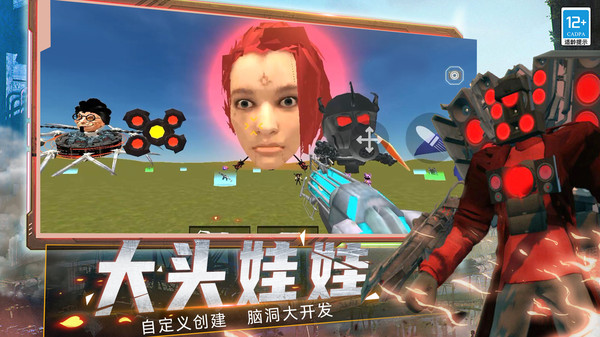 沙盒进化战争图2