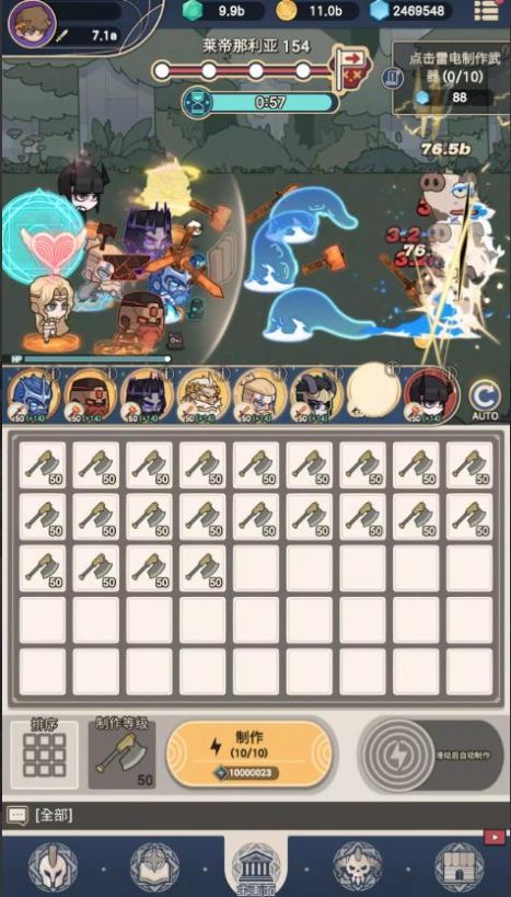 合并之神（God of Merging : Idle RPG）图1