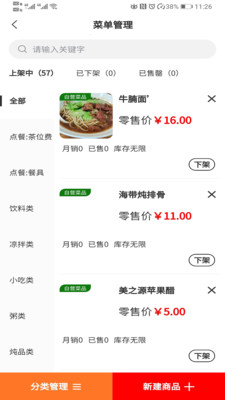 商赋圈图3