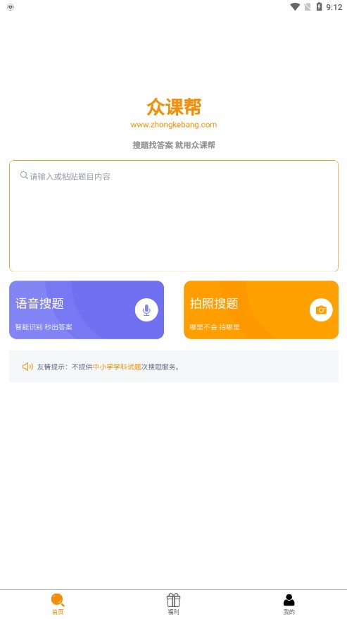 众课帮图1