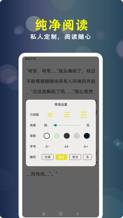 小说大全阅读器app图2