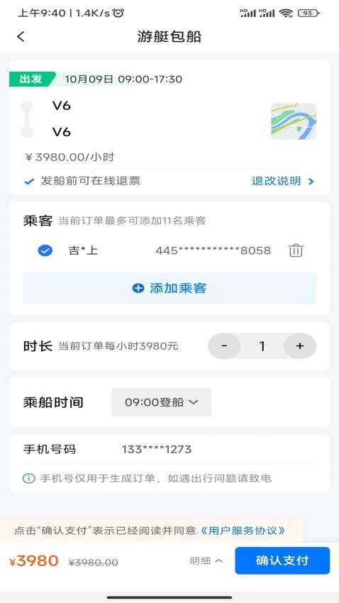 海了app图1