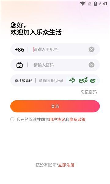 乐众生活图1