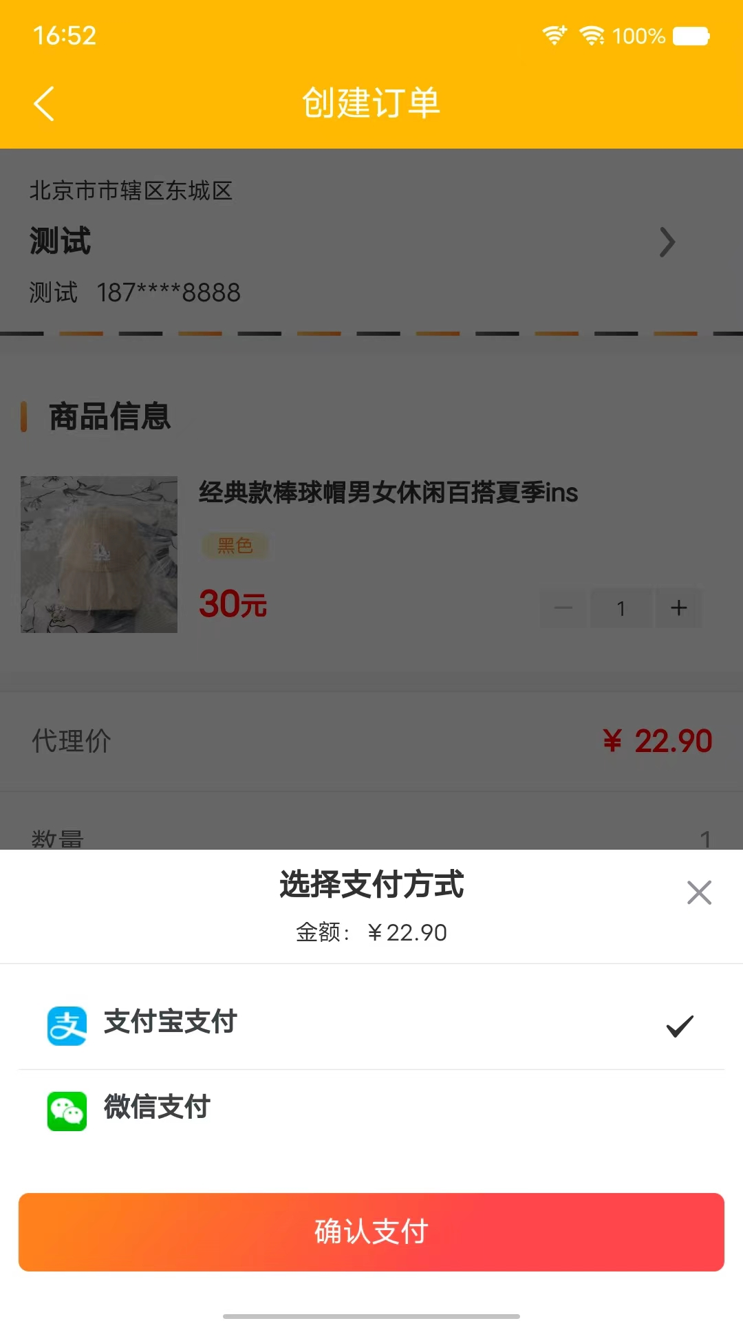 聚淘严选软件图2