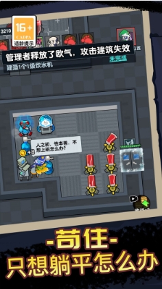 烧脑狼人对决图2