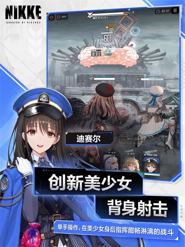 NIKKE手游图3