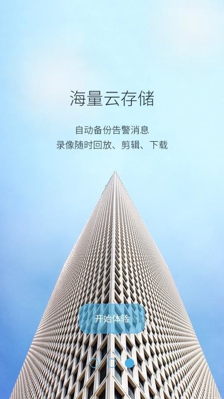 小爱看家app