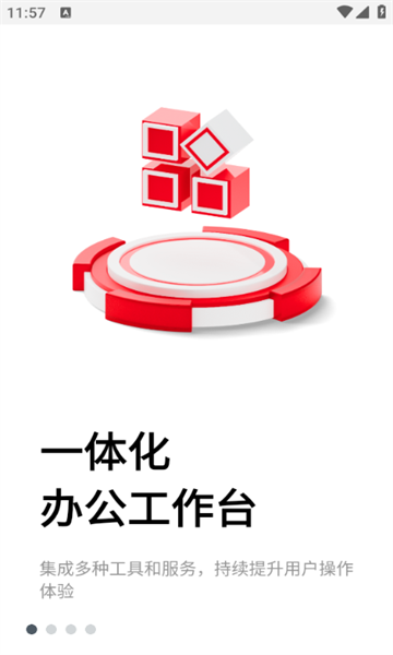 建材e链图2