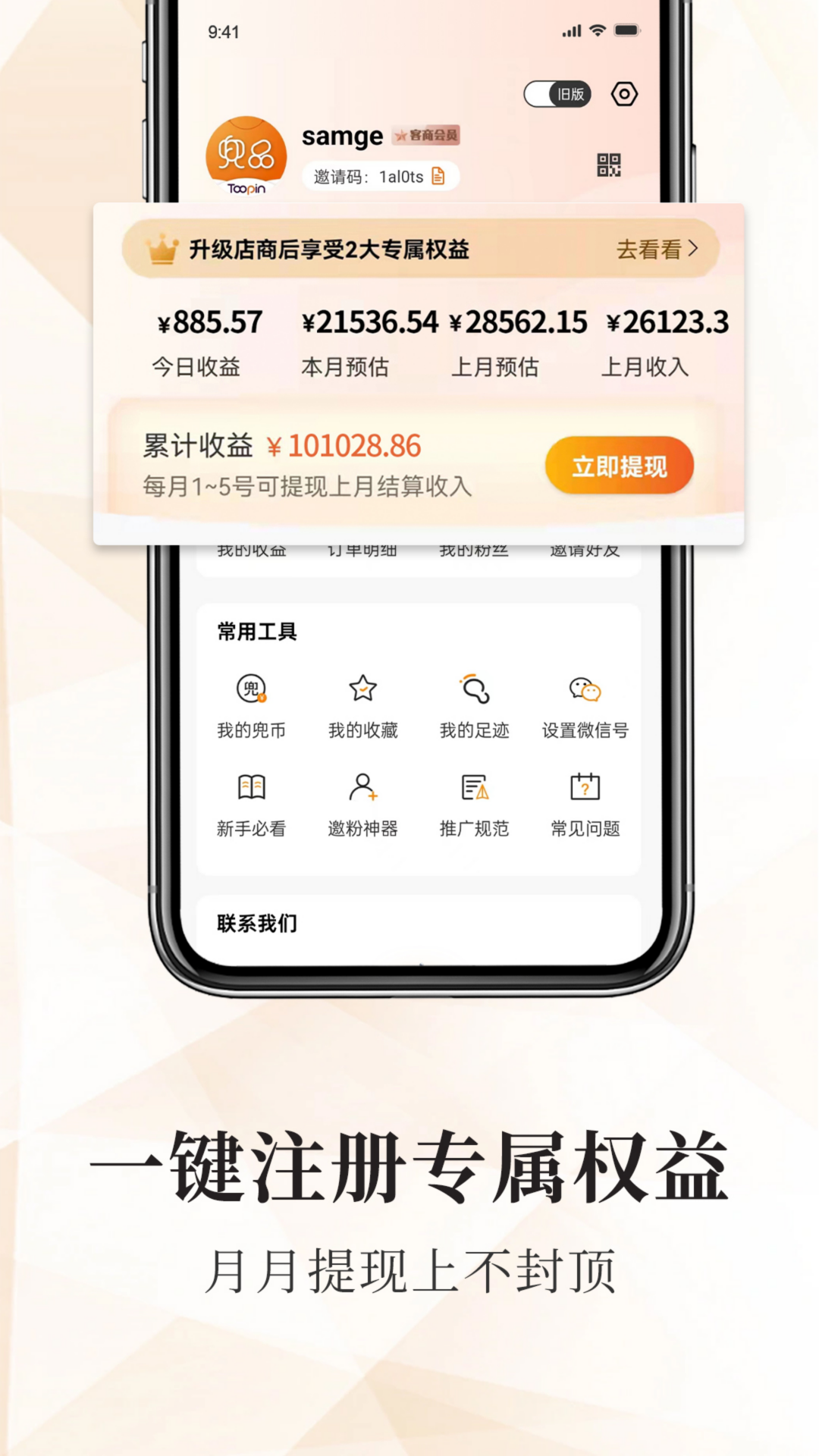 兜品生活app图3