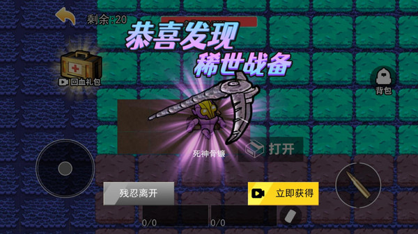 冒险与生存游戏