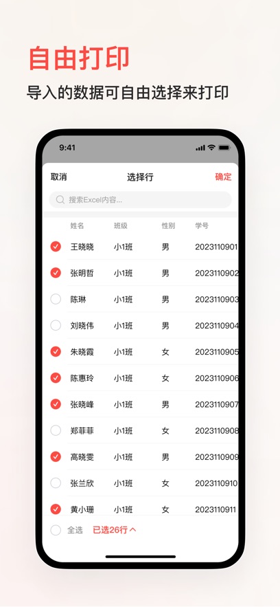 精臣云打印app图1