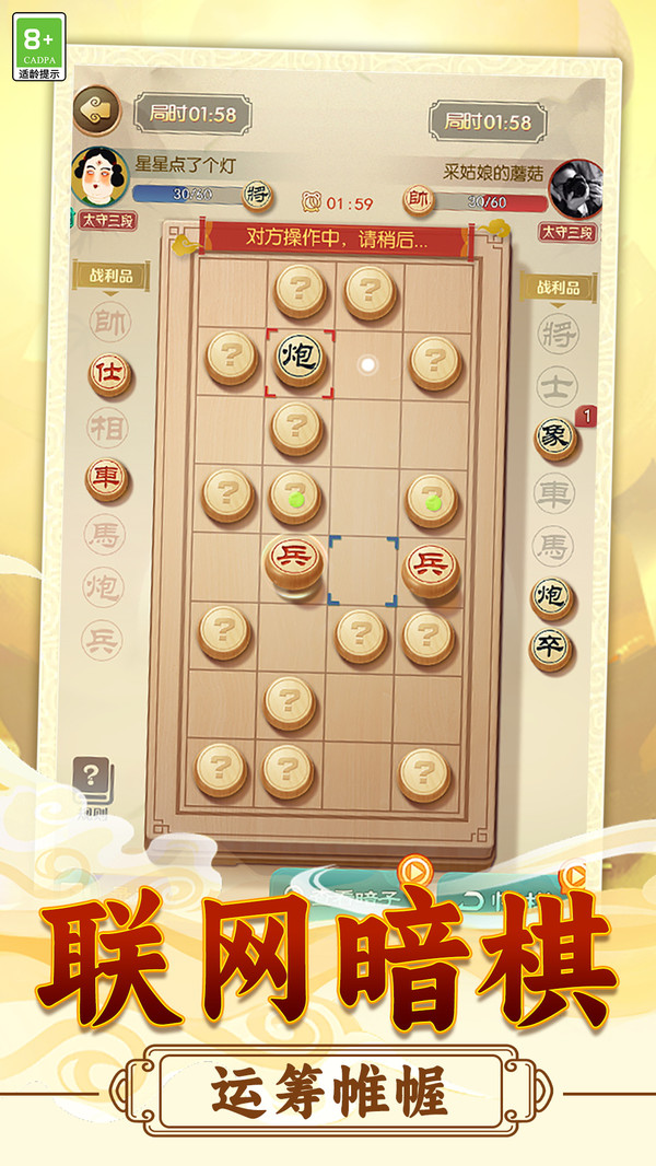 乐云象棋对战小米渠道服图4