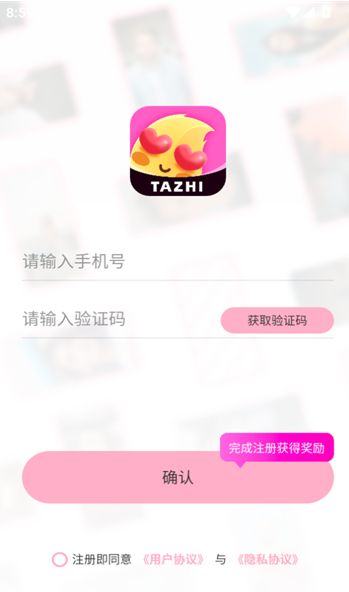 她知软件图3