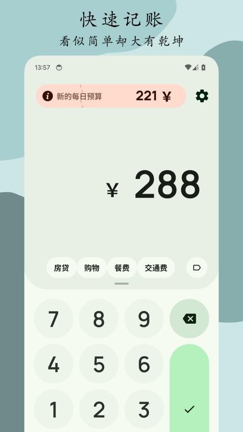 Go记账图2