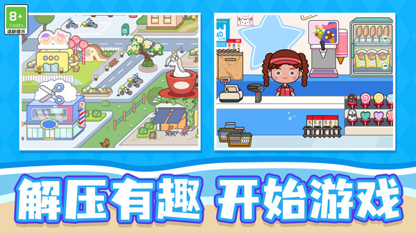 小镇模拟器游戏图1