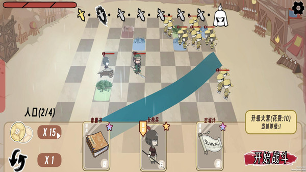 天下三国争霸图2