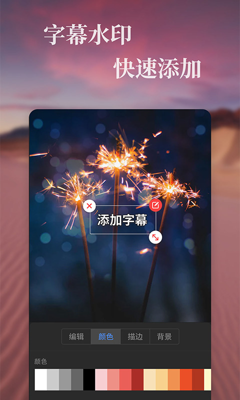 特效视频编辑软件图2