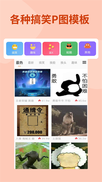 暴走P图图3