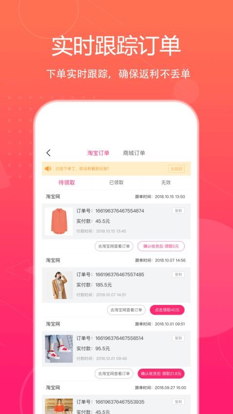 特价惠app图3