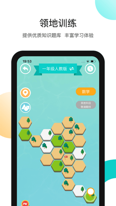 分之道app图2