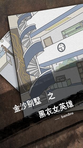 侦探日记游戏图2