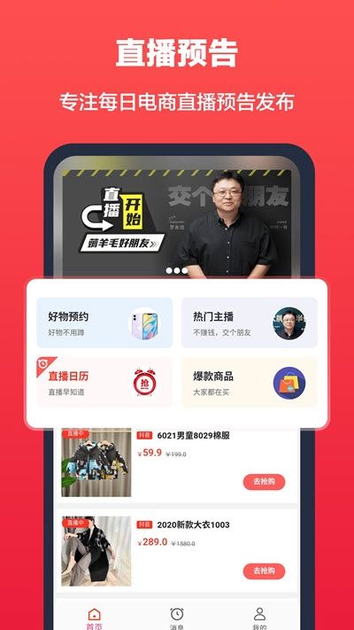 买买鸭app图2