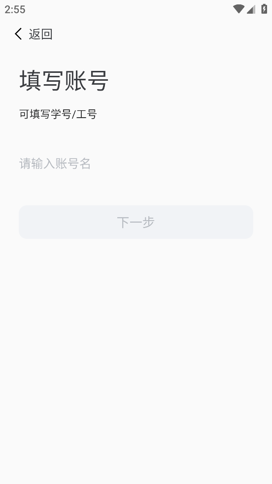 数智工职院APP图1