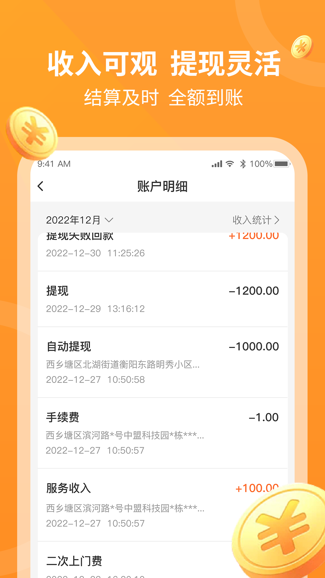 工奇兵APP图1