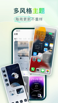 Colorful Widget APP图2