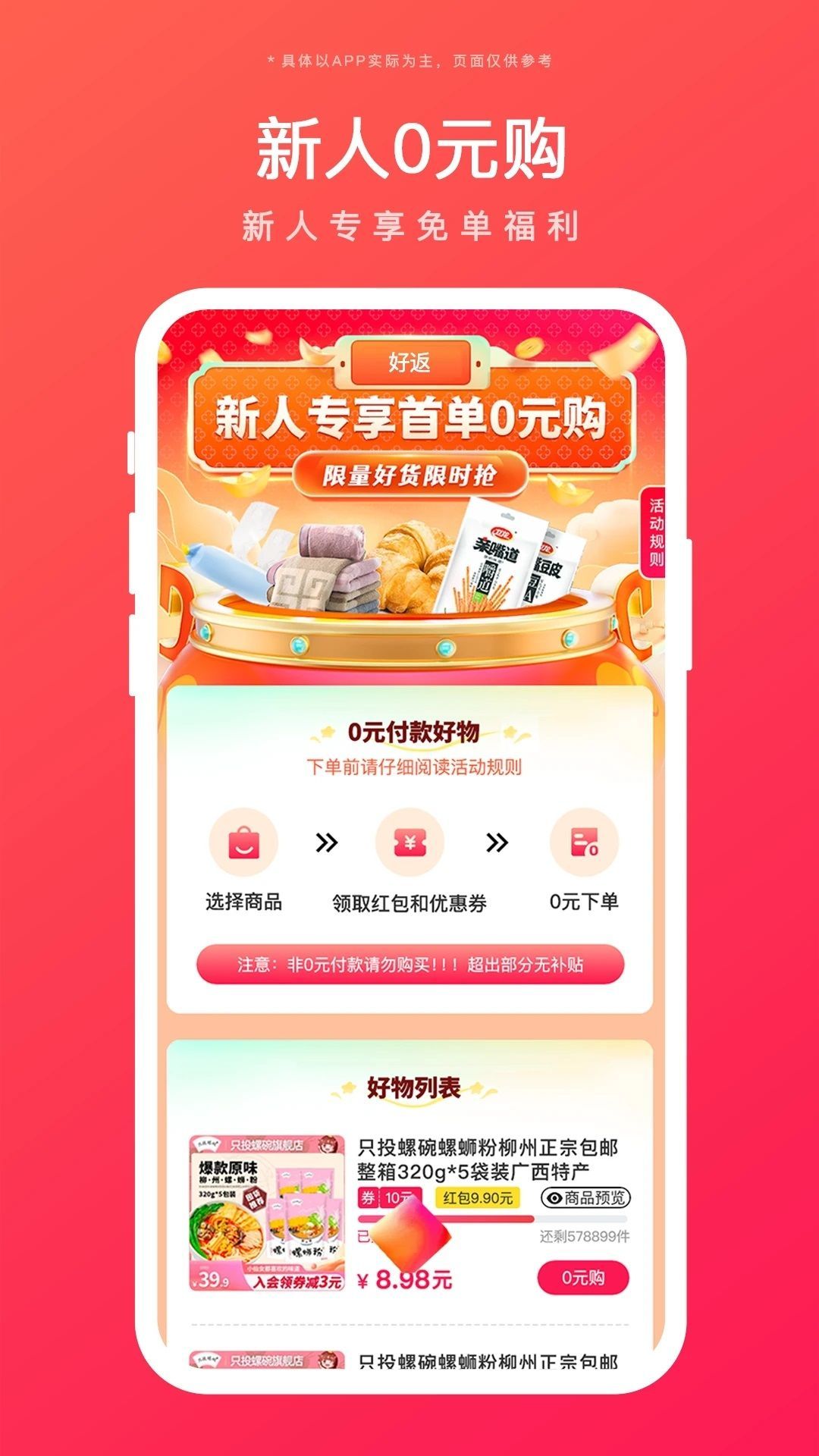 好返伙伴图2