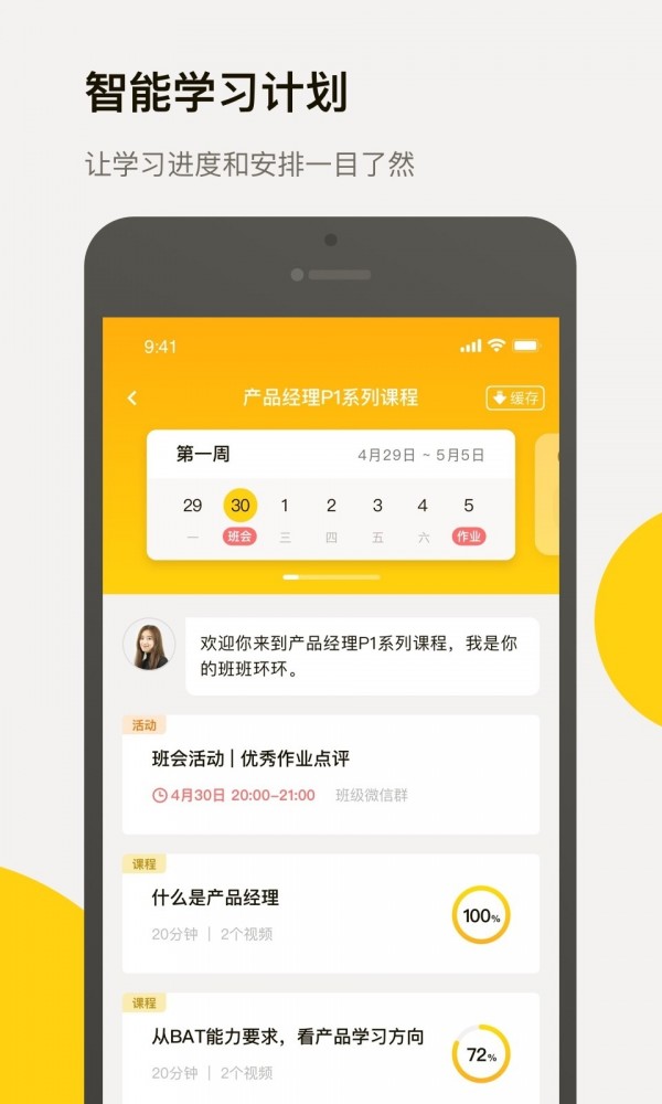 三节课图2