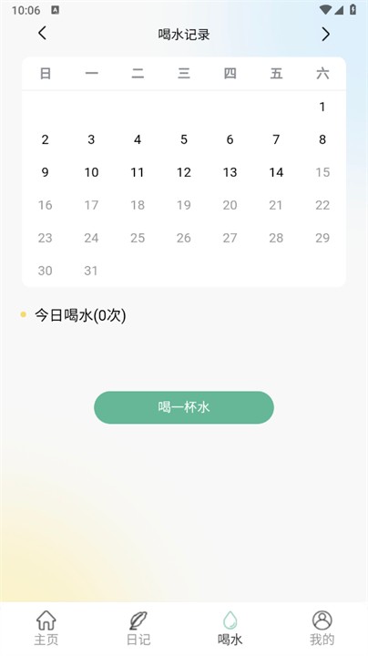 小鹿计步图2