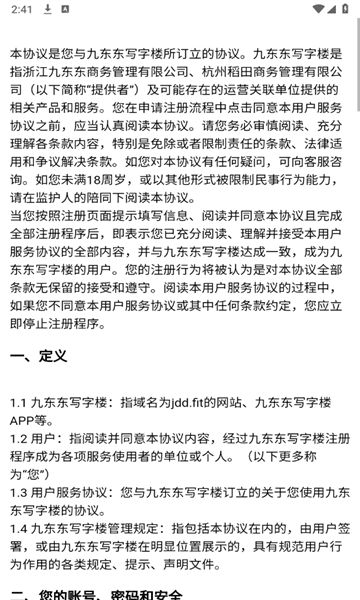 九东东图2