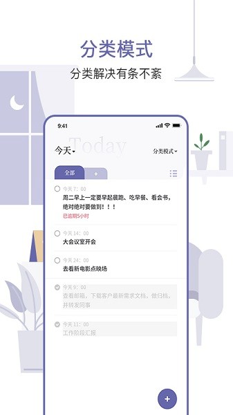原子清单软件图3