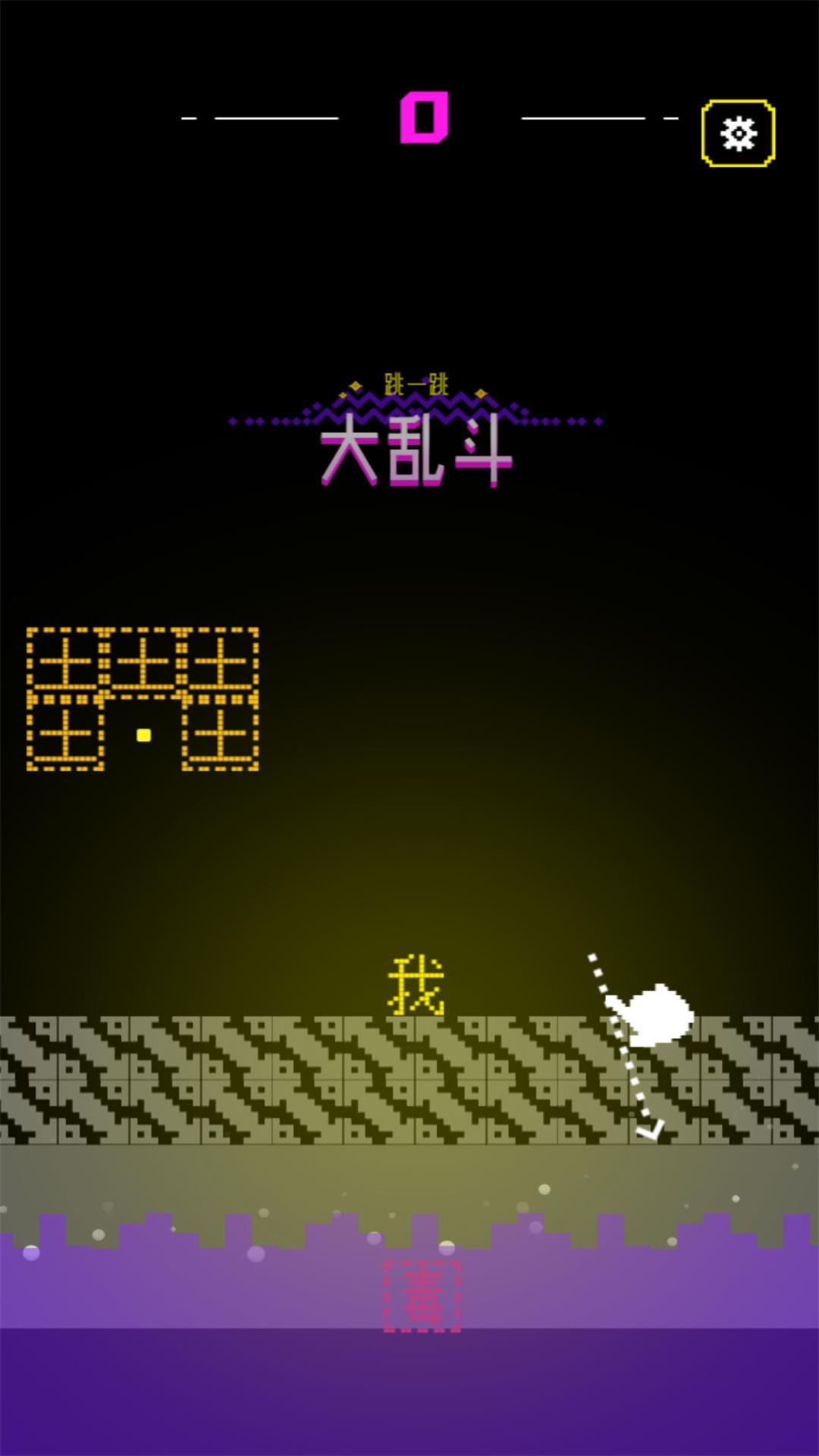 跳跳忍者安卓版