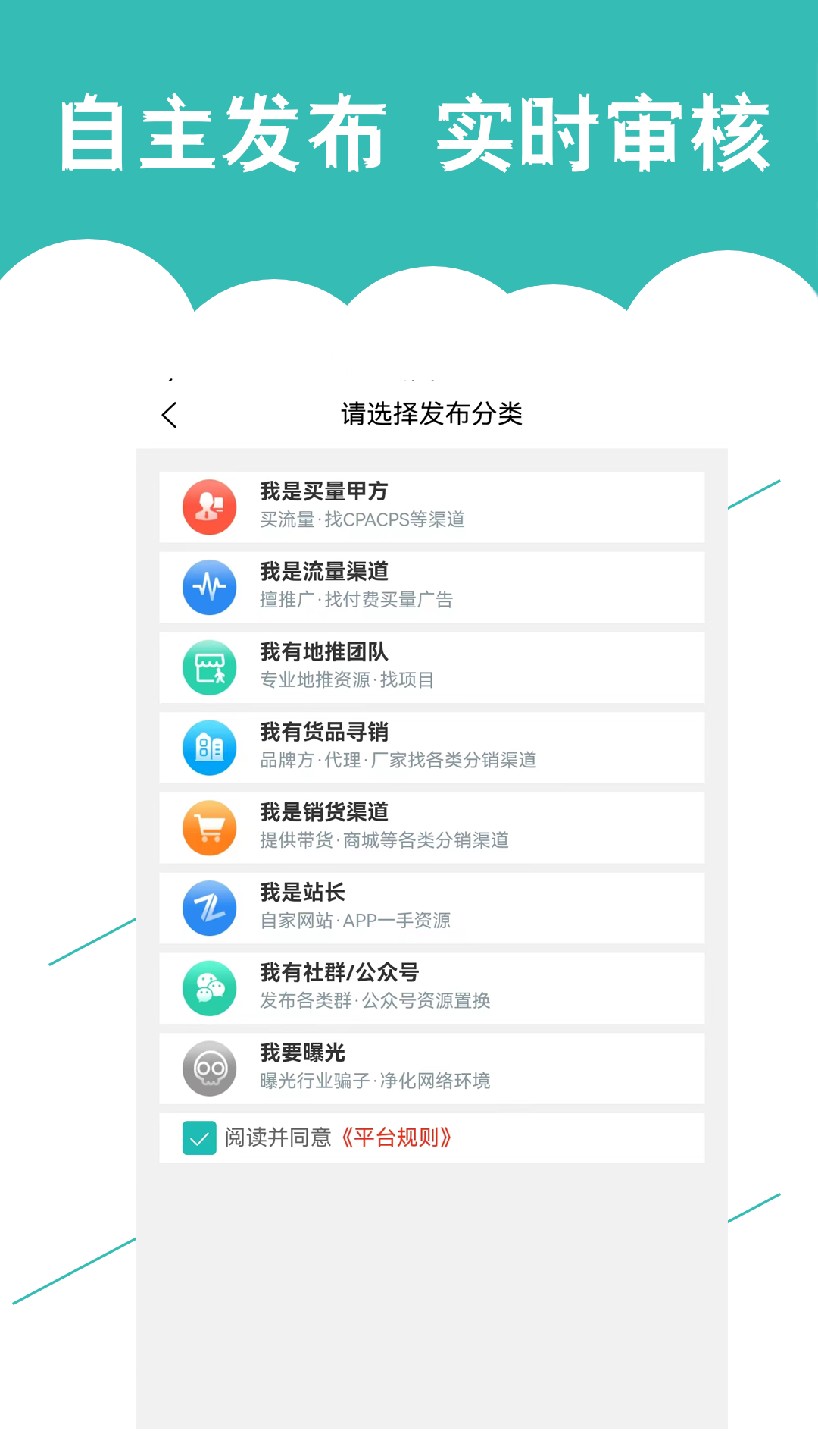 优客直推app图2