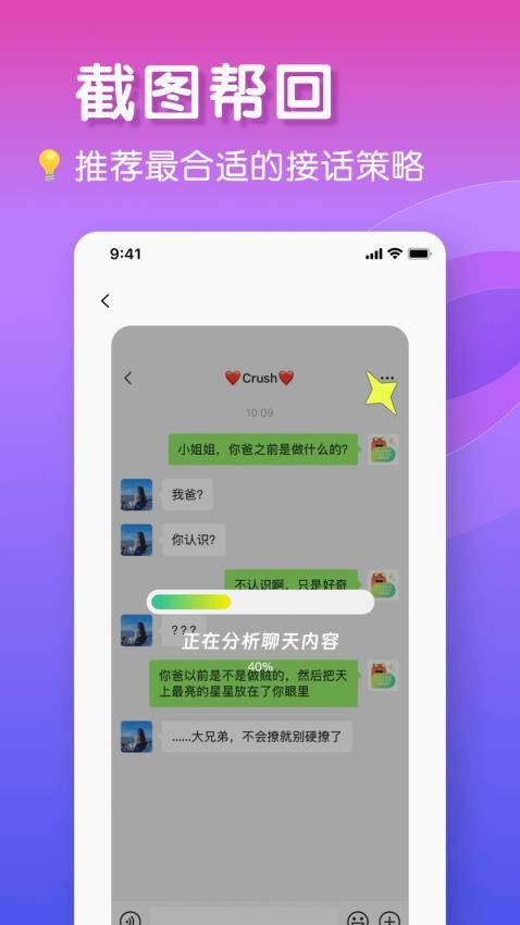 恋爱聊天键盘图4
