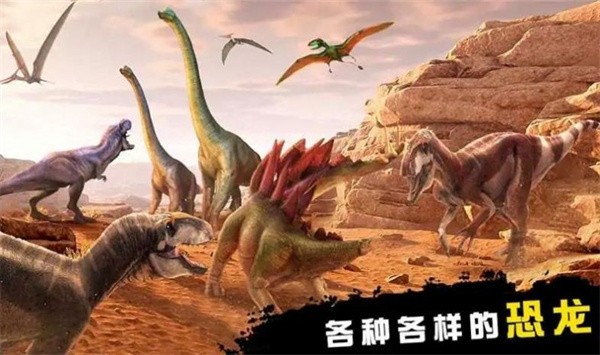 恐龙猎人：侏罗纪公园图2