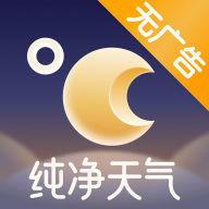 纯净天气预报app图标