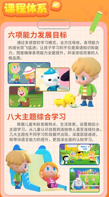 英语星球app图3