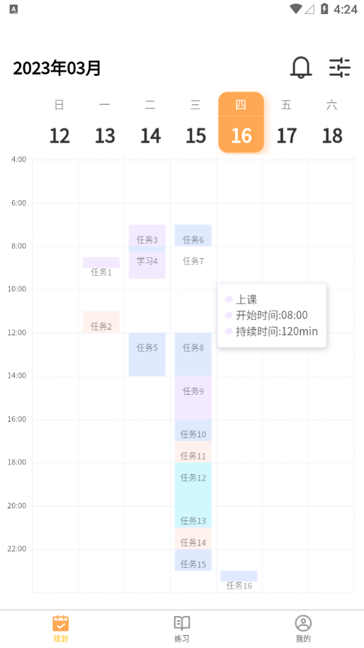 数大仙考研图2