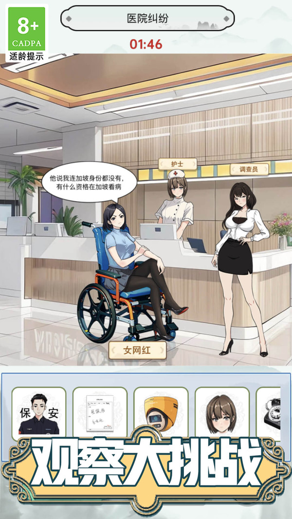 网络热梗鉴定师游戏图4